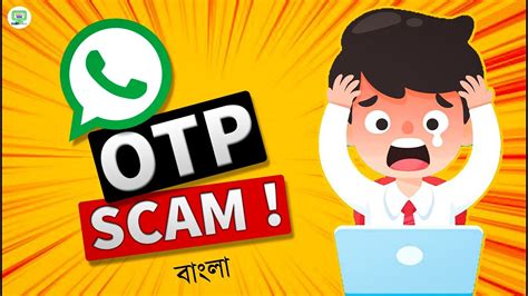 What Is Whatsapp Otp Scam And How To Be Safe Explained In Bangla Youtube