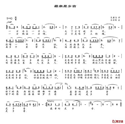 最亲是乡音简谱 吴善翎词马登第曲 简谱网