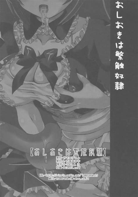 おしおきは繁触奴隷 同人誌 エロ漫画 Nyahentai