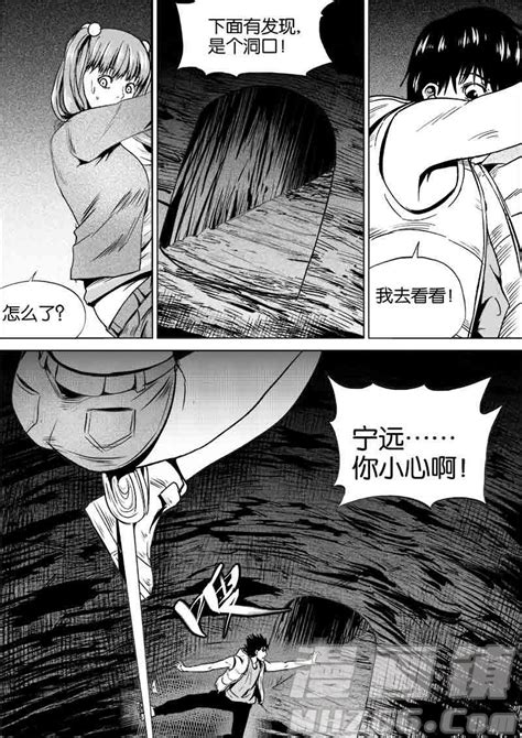 迷域行者（第一季）漫画：第242话在线免费阅读 漫集市