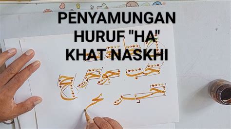 calligraphysambungan huruf hakhat naskhipart
