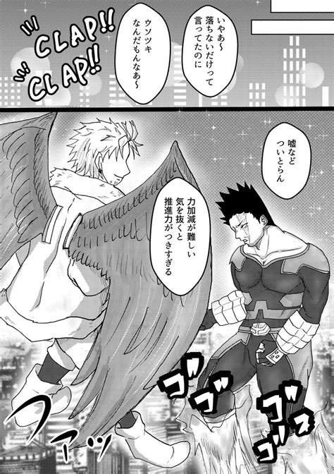 どな On Twitter 🦅🔥漫画 『落ちないだけって言ったのに。もうとっくに俺たちは落ちてた』 ホー炎