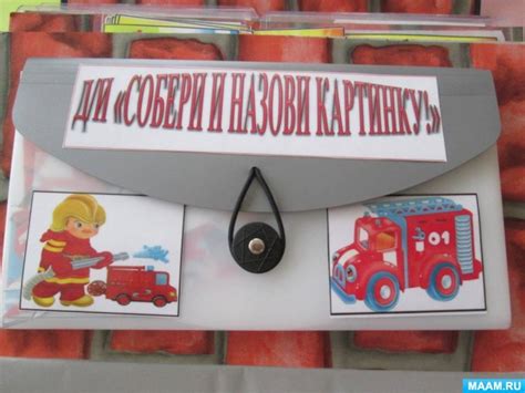 Дидактические игры по теме «Пожарная безопасность» для детей старшего ...