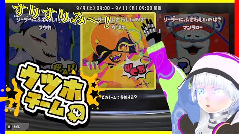 【スプラ3】真ん中にいるやつがリーダーだよな？【ロロ＆ポルルvtuber】⚙ スプラトゥーン3 Splatoon3 フェスマッチ 参加型