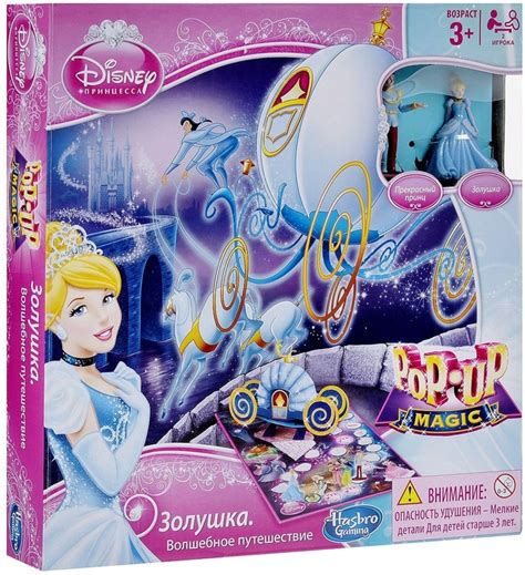 Игра Золушка: Волшебное путешествие - Игротайм
