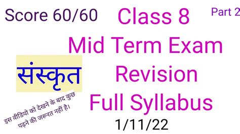 Class Sanskrit Syllabus Chapter Revision For Mid Term Exam