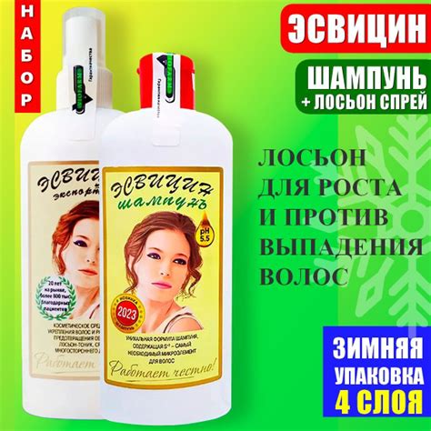 Эсвицин для волос. Набор: шампунь+лосьон спрей. Средство от выпадения ...