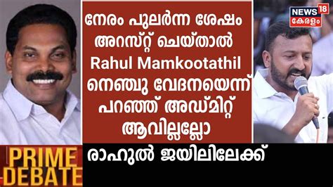 Rahul Mamkootathil