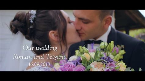 Our Wedding Roman And Tetyana YouTube