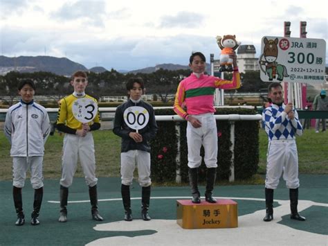 岩田望来騎手jra通算300勝達成 競馬ニュース