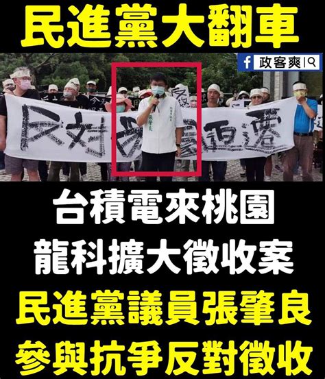 Re 新聞 台積電放棄龍潭園區 宣布不再考慮進駐 看板gossiping Ptt網頁版