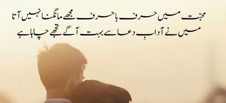 Husband Wife Quotes In Urdu And English Captionsme Online