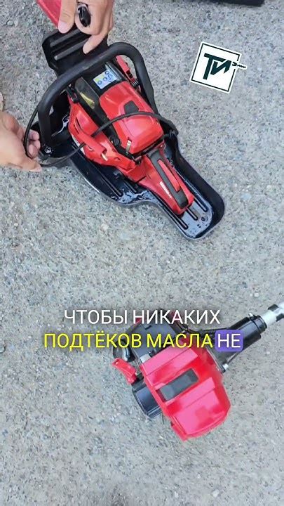 Что делать если бежит масло из бензопилы при перевозке или хранении ...