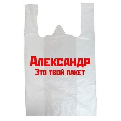 ﻿Александр Эта ТВОЙ ПАКЕТ / пакет :: кока-кола :: Coca-Cola ...