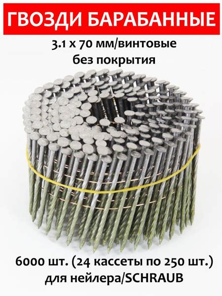 Гвозди 3.1 x 70 мм 6000 шт 24.4 кг купить по низкой цене в интернет ...