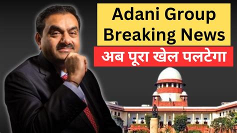 Adani Breaking News Adani Latest News Supreme Court On Adani