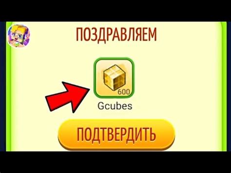 NEW SECRET GIFT 600 GCUBES In Blockman Go How To Get GCUBES In