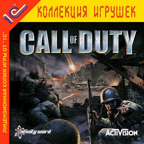 Игра Call of Duty для PC – Компания «СофтКлаб»