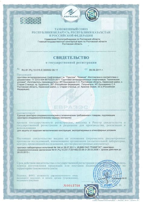 ГРУНТ ПО МЕТАЛЛУ антикоррозионный ГФ-021 - купить оптом от ТМ Престиж