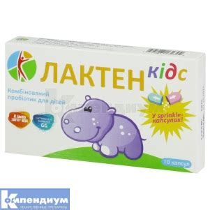 Лактен кидс: инструкция, цены, аналоги, как принимать — все про ...