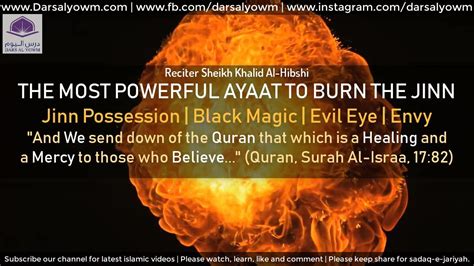 Ruqya The Most Powerful AYAAT To BURN DESTROY The JINN SHYATEEN