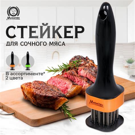 Тендерайзер для мяса купить на OZON по низкой цене (1732407592)