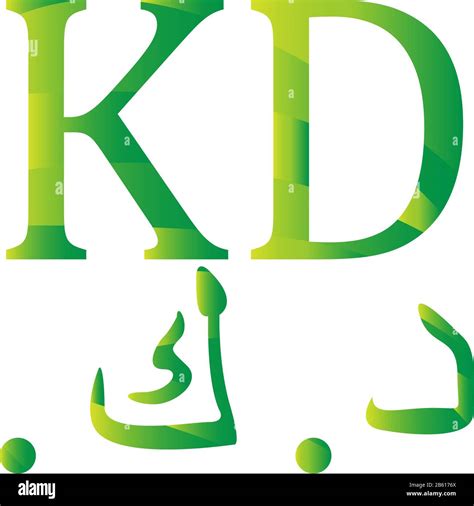 Kuwaity dinar currency symbol of Kuwait Stock Vector Image & Art - Alamy