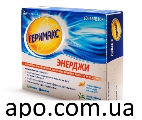 Геримакс энерджи n60 табл п/о (Франция)