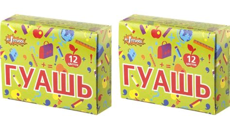 №1 School Гуашь Отличник, 12 цветов, 10 мл, 2 упаковки купить на OZON ...