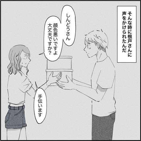 「俺が弱すぎた」夫が初めて語った浮気に走ったきっかけとは【され妻なつこ Vol 89】 Peachy ライブドアニュース