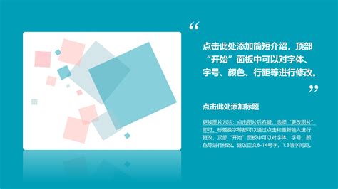 深圳大学生创业大赛ppt模板下载 Ppt家园