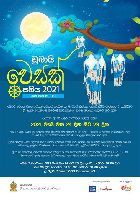 Vesak Festival - 2021 - Consulate General of Sri Lanka - Dubai, United ...