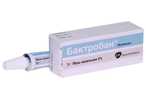Мазь Бактробан
