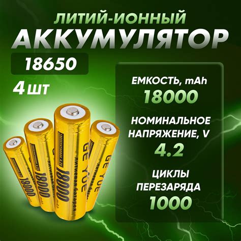 Мощный универсальный литий- ионный аккумулятор 18650 3.7V Li-ion ...