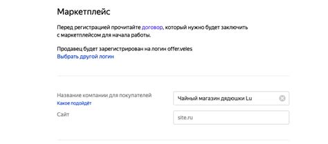 Поставка на Яндекс.Маркет. Пошаговая инструкция. Урок 2. Регистрация на ...