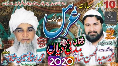 Zulfan Madni Diyan Syed Saeed Ul Hassan Shah Uras Mubarak 2020 Peer