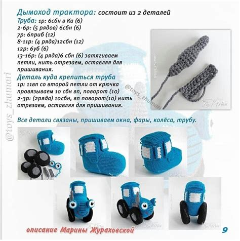 Синий трактор. | Crochet dolls free patterns, Crochet car, Crochet toys ...
