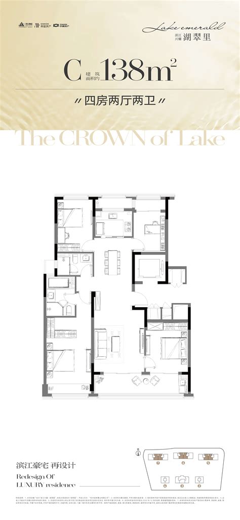 滨江兴耀·湖翠里高层c户型图138方4室2厅2卫 杭州看房网