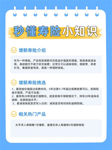 增额终身寿险的优点和缺点？9个优点6个缺点 希财网