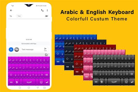 Clavier Arabic Keyboard لوحة مفاتيح عربية For Android Apk Download