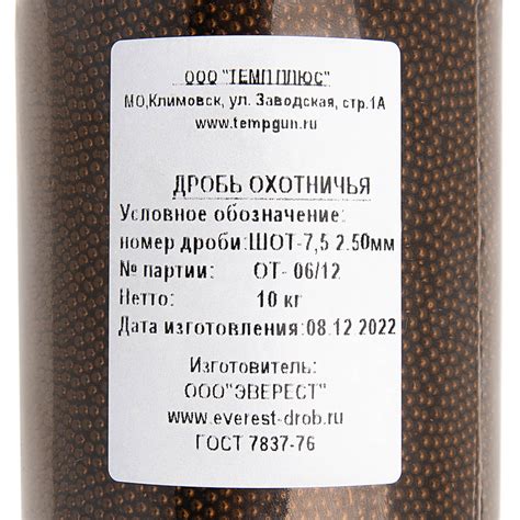 Дробь №7,5 (10кг) Эверест ШОТ - купить по цене 3 850 руб. в интернет ...