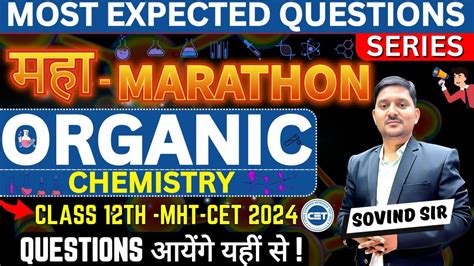 Maha Marathon Organic Chemistry Class 12th MHT CET 2024