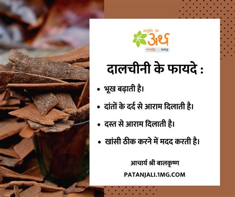 Dalchini Benefits