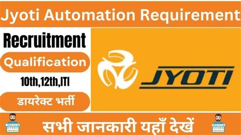 Jyoti CNC Automation Requirement In Gujarat 2023 Urgent