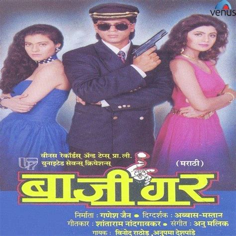 Baazigar (Marathi) Songs, Download Baazigar (Marathi) Movie Songs For Free Online at Saavn.com