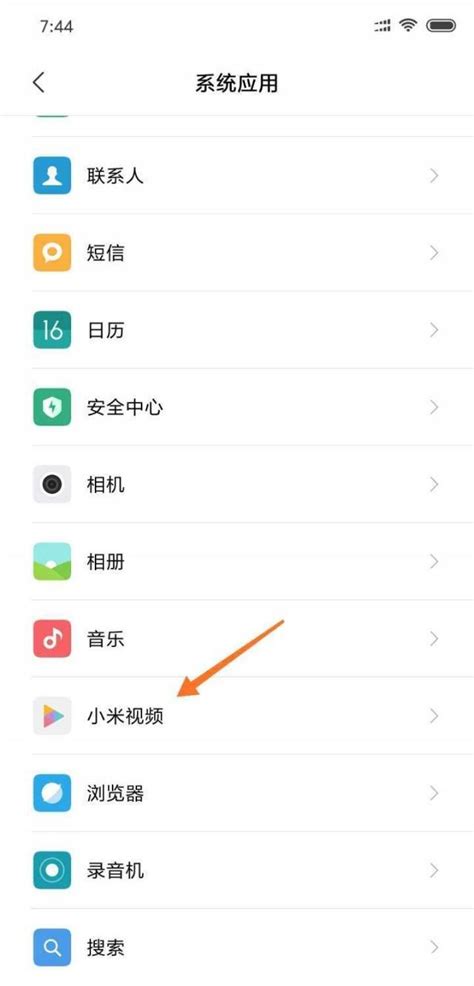 教你关闭miui10广告，还你一个清爽的miui系统 每日头条