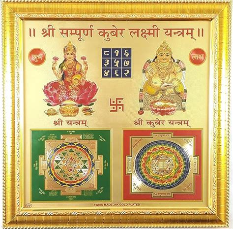 Laxmi kuber mantra - bhlasopa