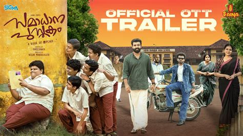 Samadhana Pusthakam OTT Trailer Raveesh Nath Siju Wilson Mathew