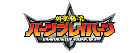 Bang Brave Bang Bravern | TV fanart | fanart.tv