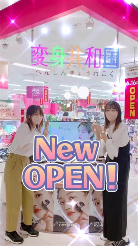 デイジーラボさんのインスタグラム動画 デイジーラボinstagram「【 アピタ港店の新しいコスメ雑貨ショップに潜入 】 616